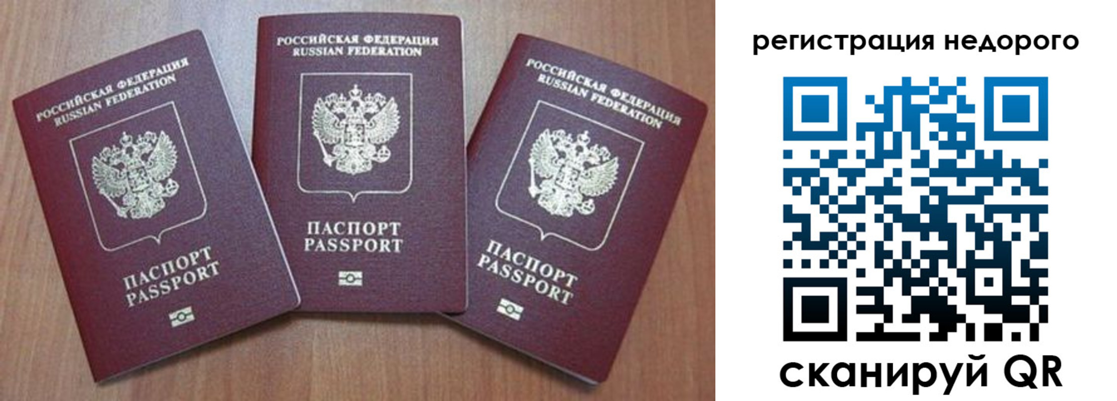 временная регистрация для всех в Осташкове