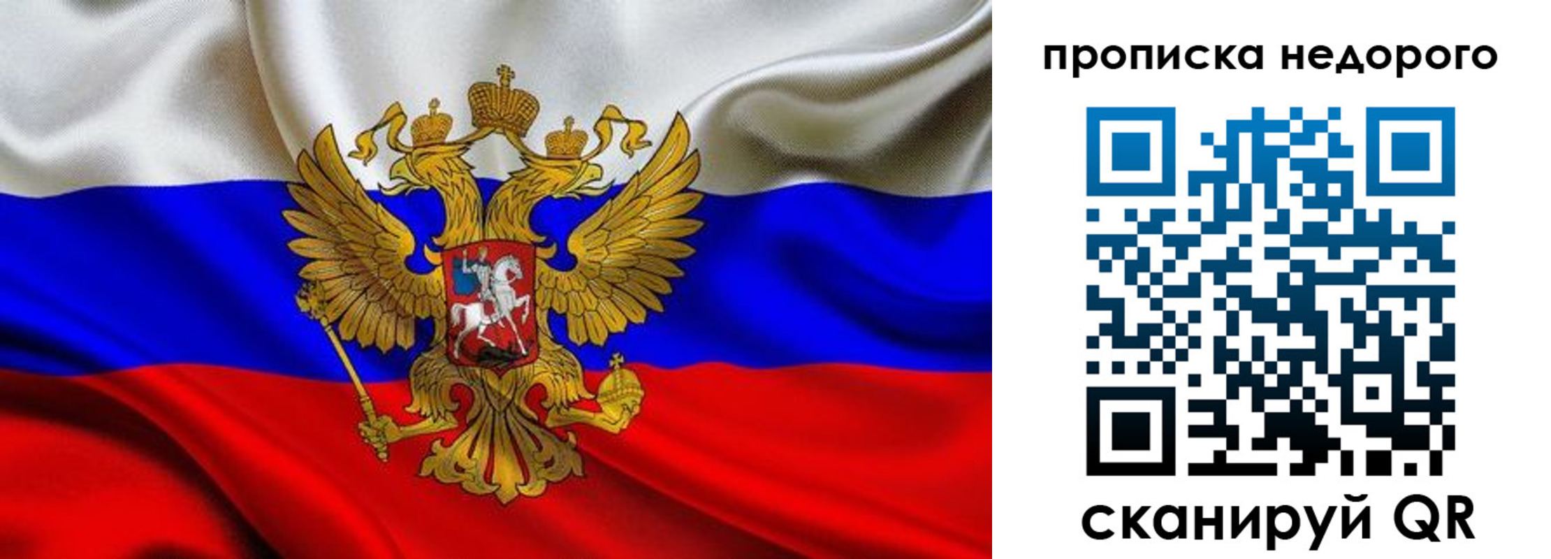 временная регистрация для школы в Осташкове
