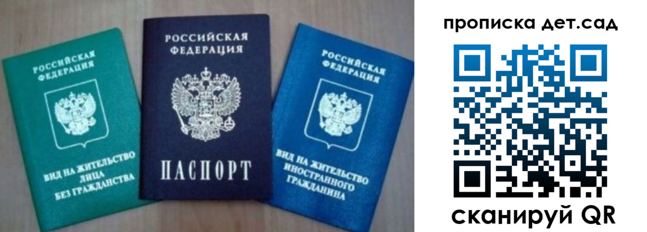 прописка для военкомата в Осташкове