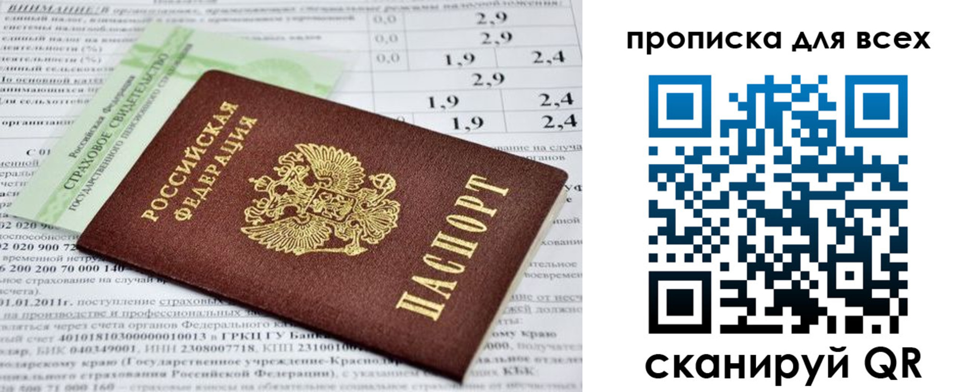 временная регистрация надежно в Осташкове