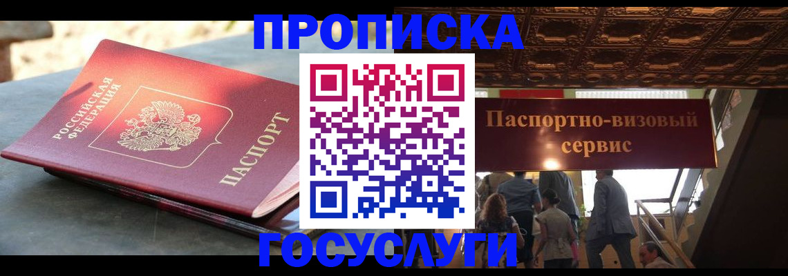 временная регистрация в квартире в Осташкове