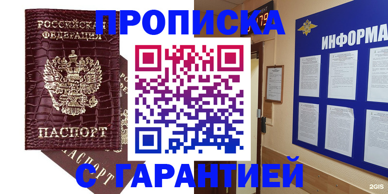 прописка для школы в Осташкове