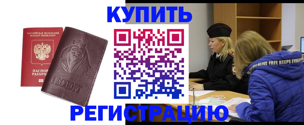 временная регистрация 2025 в Осташкове