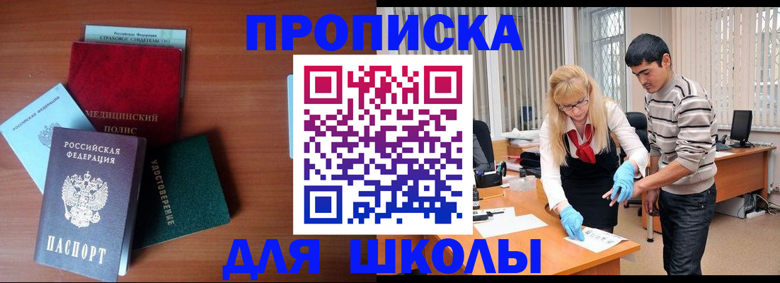 купить прописку в Осташкове