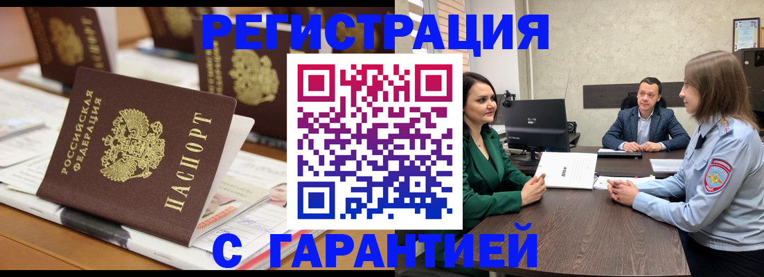 временная регистрация в квартире в Осташкове