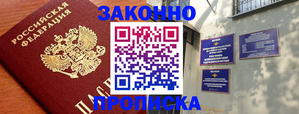 прописка иностранных граждан в Осташкове